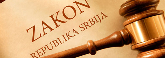 Carinski Zakon Republike Srbije